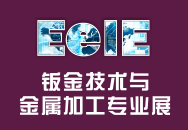 2015深圳钣金技术与金属加工专业展览会