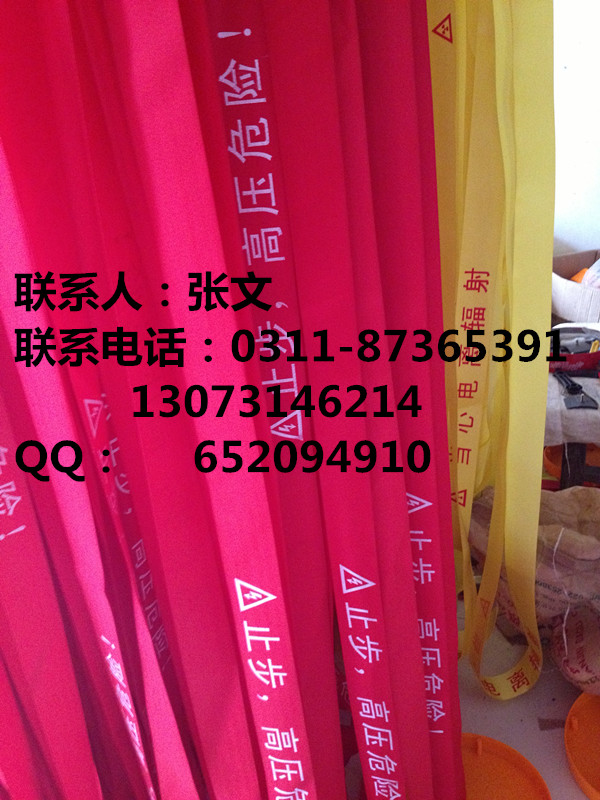 山东20米警示带专业厂家 30米红色警示带价格 50米涤纶警示带