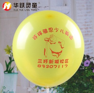 亚光广告气球 广告印花气球