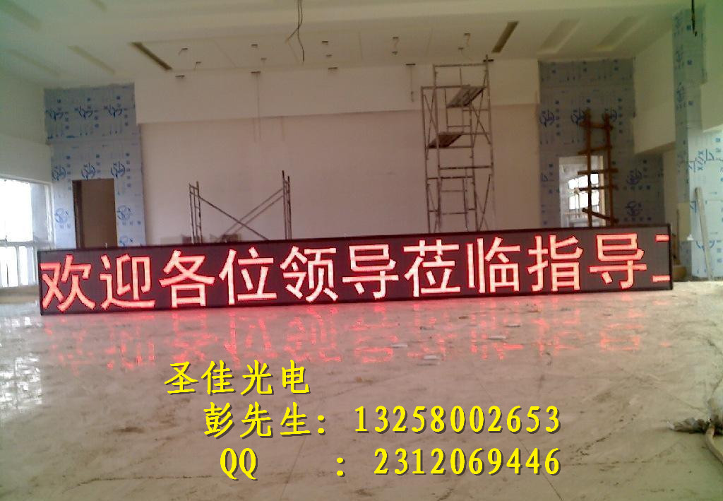 微山LED显示屏厂家单色屏价格