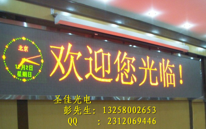 微山LED显示屏生产厂家