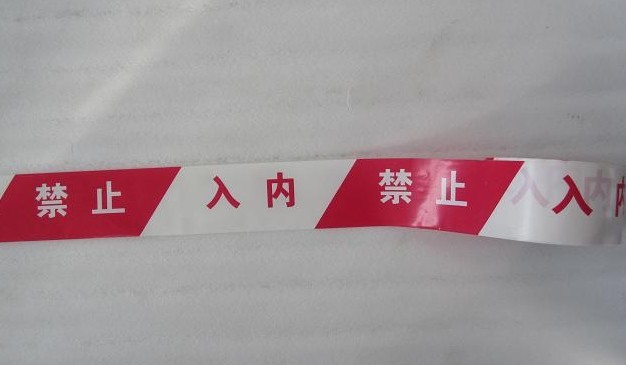 产品名称：安全警示带 警示带规格：30米  40米  50米  警示带宽度：5cm  警示带材质：p