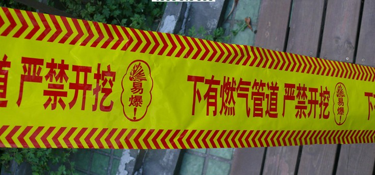 燃气管道警示带生产厂家-规格15cm*1000m