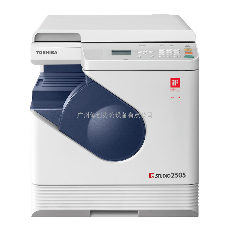 东芝（TOSHIBA）e-STUDIO2505 A3黑白数码复合机