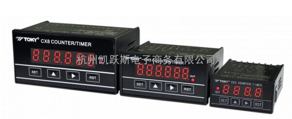 供应CX系列计数器/计米器/定时器CX2C-PS41A,CX3C-PS61A,CX8C-PS61A,