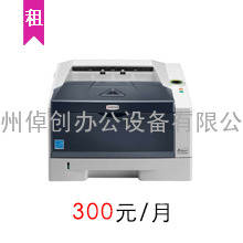 京瓷（kyocera）FS-1320D 黑白激光打印机