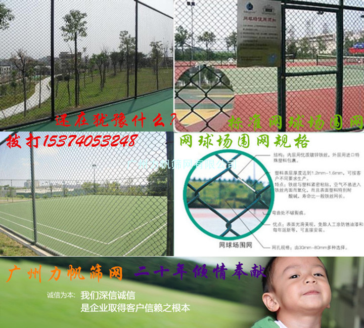 海口球场围网，网球场围网生产，琼中护栏网价格