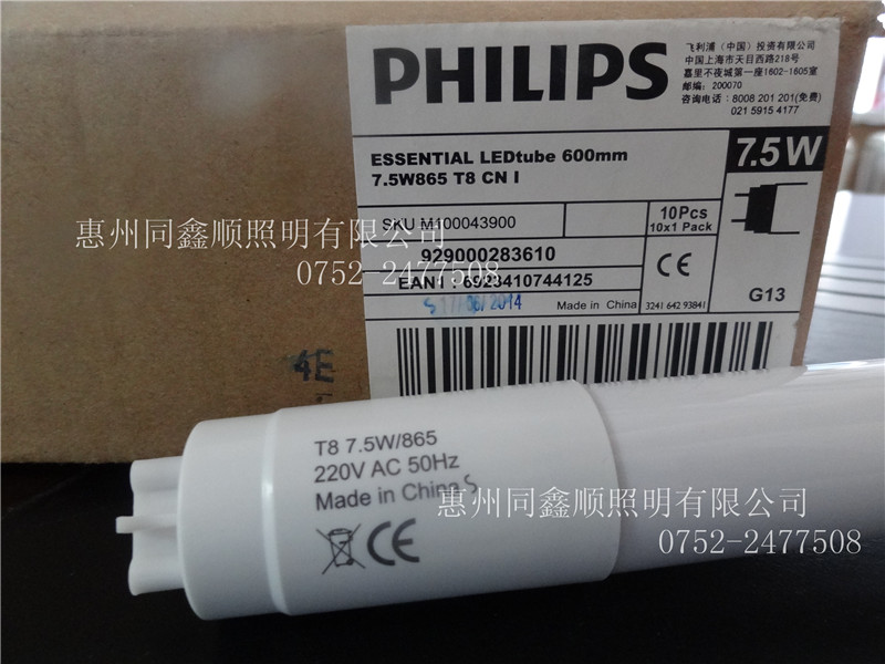 PHILIPS ESSENTIAL 600mm 7.5W/865 T8 CNI LED经济型灯管