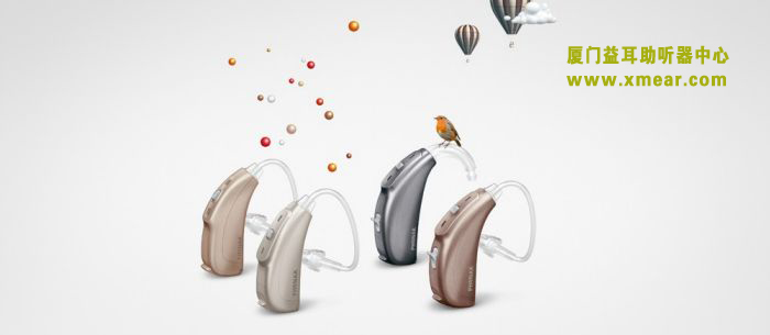 厦门同安助听器隆重推出峰力最新产品梦平台系列