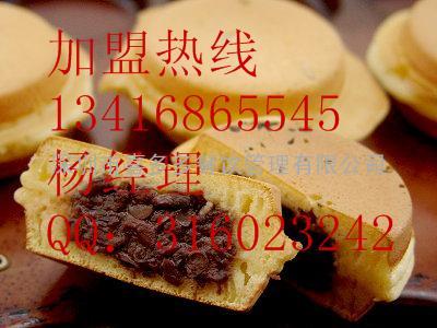 九九香台湾红豆饼加盟红豆饼机器红豆饼纸袋红豆饼粉