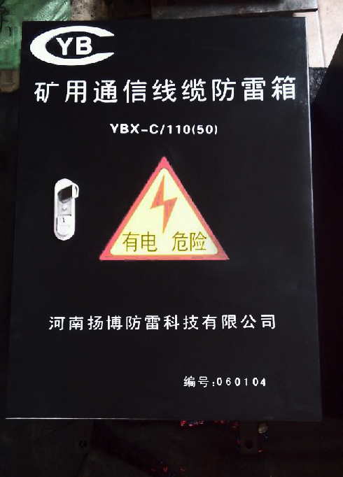 陕北 煤矿  矿用通信信号防雷器