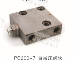 小松挖掘机PC200-7自动减压阀块