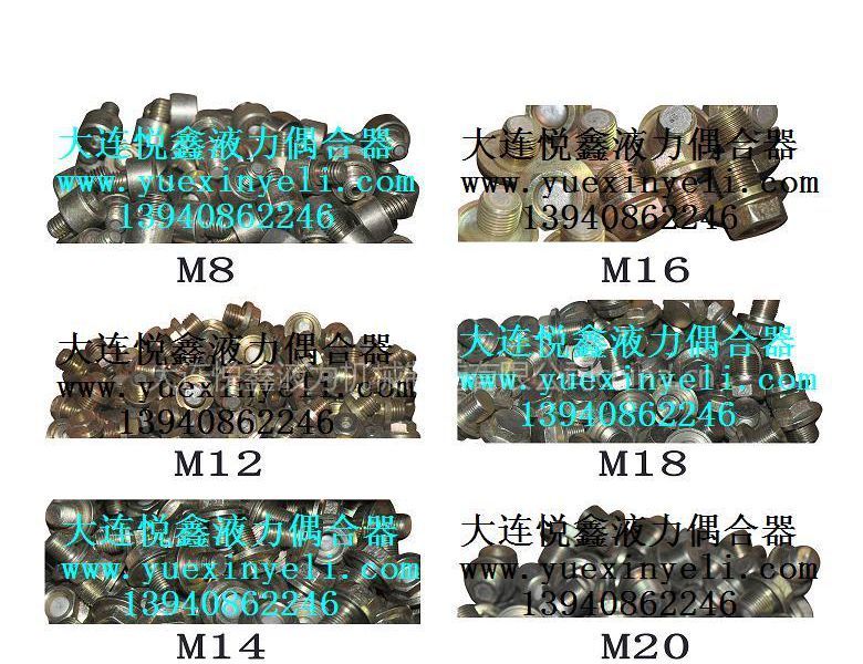 液力偶合器易熔塞M8*1.5易熔塞现货批发