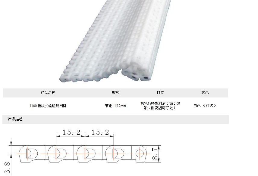 高熔点塑料网带