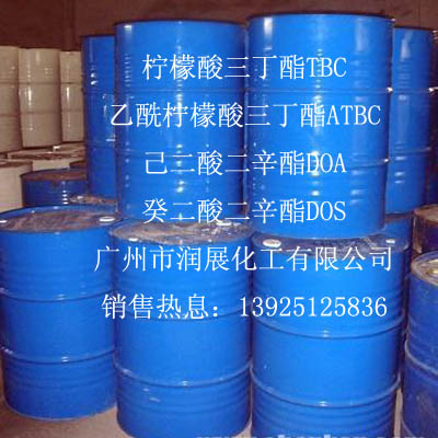 环保无毒增塑剂柠檬酸三丁酯(TBC)