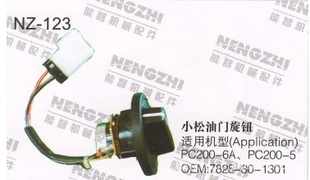 PC200-6小松挖掘机油门旋钮