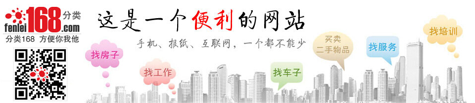 北京信息分类网