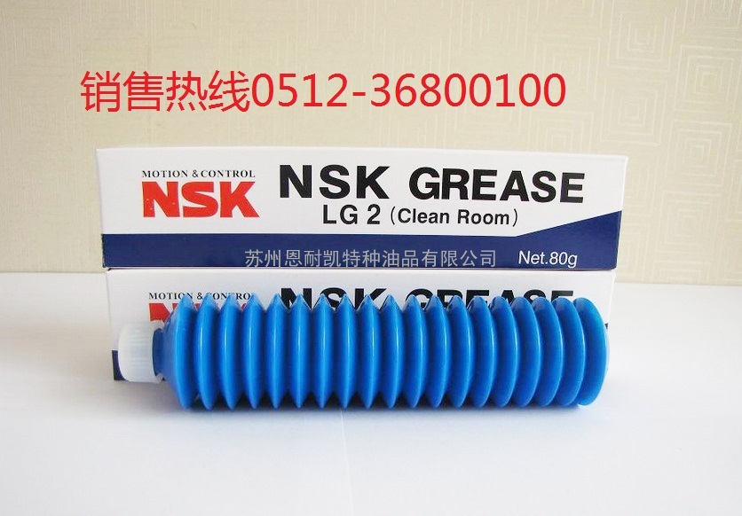 日本原装NSK GREASE LG2润滑油脂滾珠导轨滑軌丝杆螺桿轴承油80G