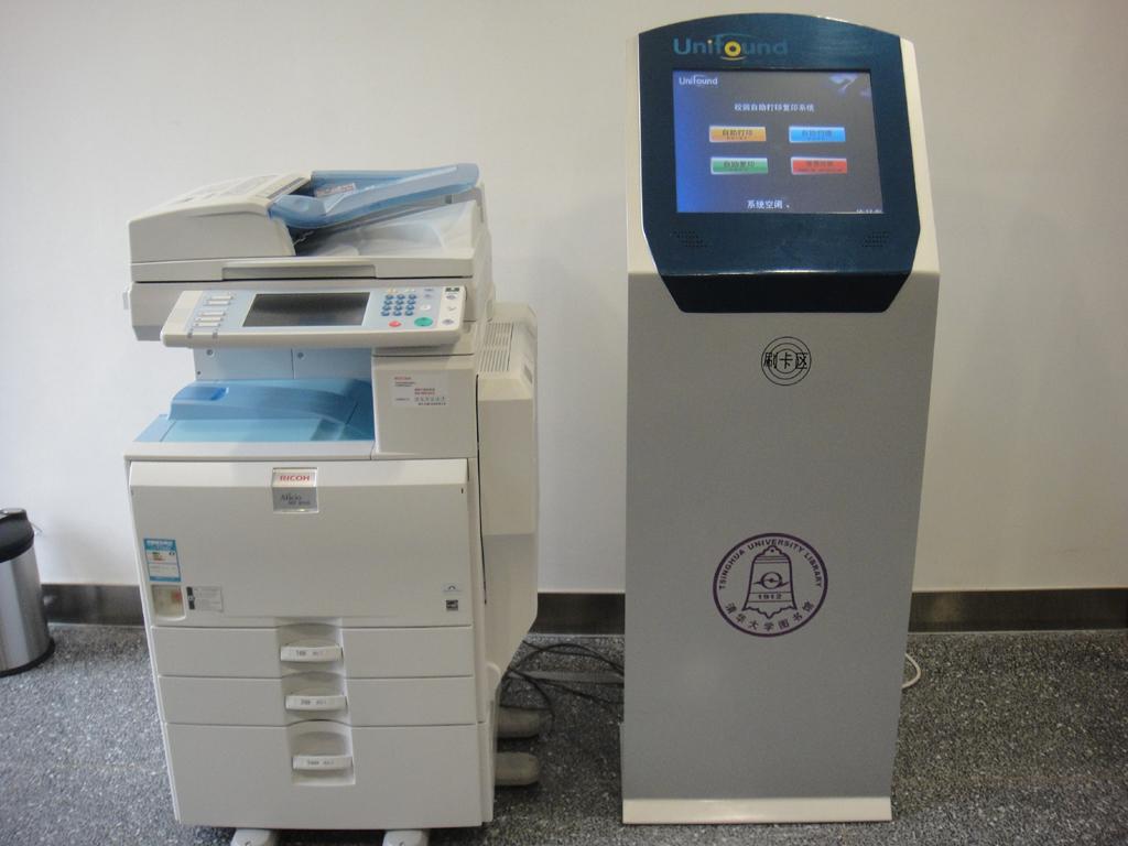 自助复印打印系统、陕西校园自助服务系统、西安自助打印复印扫描