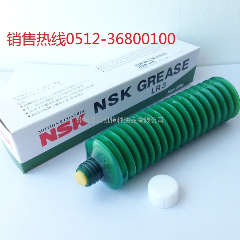 日本原装NSK GREASE LR3润滑油脂高温导轨轴承滚珠丝杆滑轨专用油