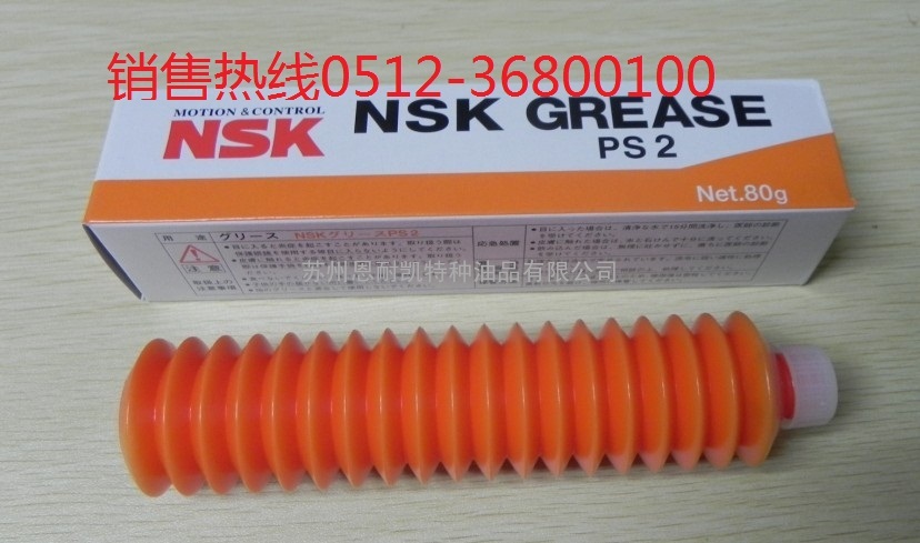 日本原装进口NSK PS2 GREASE润滑油脂丝杆导轨滑轨滚珠螺杆轴承贴片机白色保养油80G