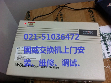 上海企业公司装分机 |电话网络设备及线路维修
