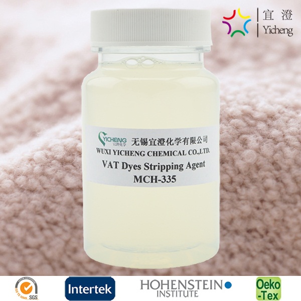 面料专用还原染料剥色剂MCH-335