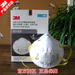 3M8210V防尘口罩N95口罩防雾霾颗粒物防工业粉尘带阀口罩安普安全授权经销商