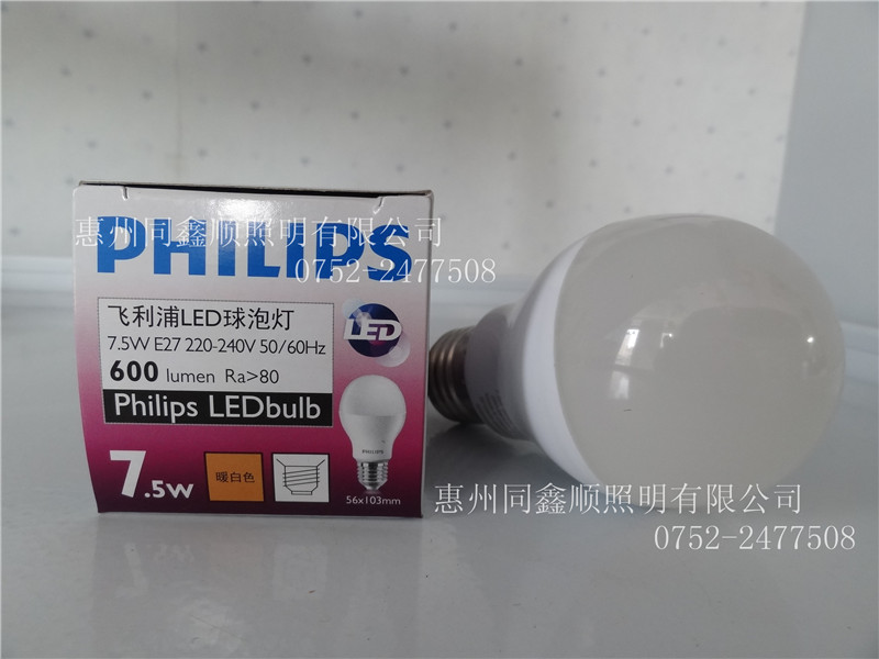 PHILIPS 7W/7.5W E27 600lm LED球泡