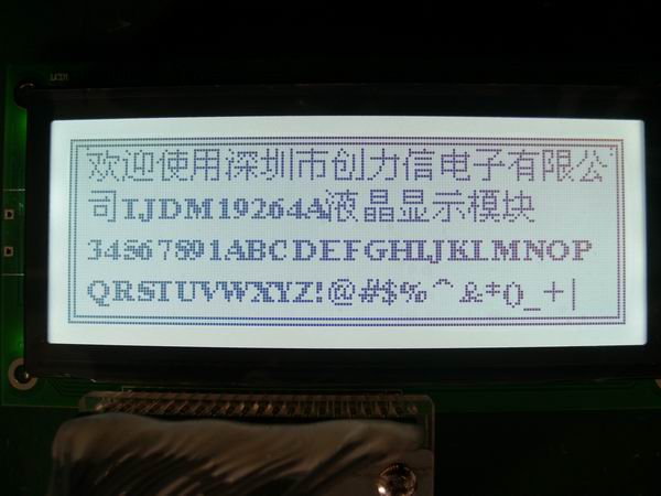 液晶模块19264A