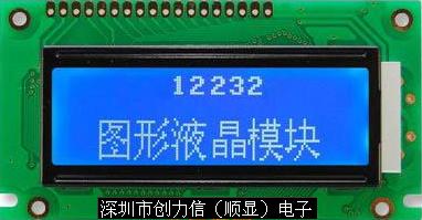 液晶模块12232B