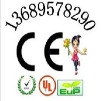 手持式电动工具CE认证电钻电锯EN60745检测13689578290唐静欣