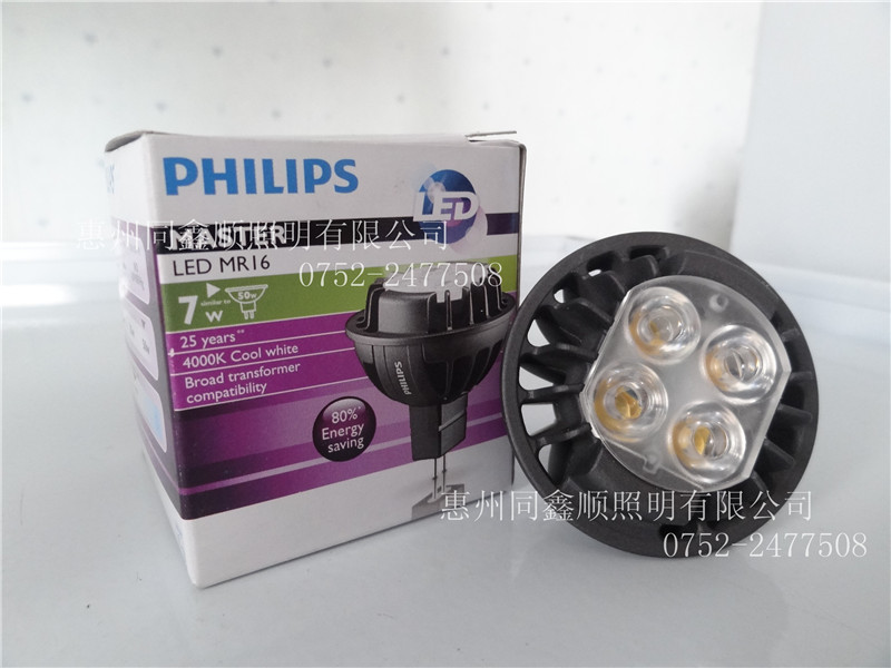 PHILIPS MR16 7W 24D LED灯杯 410lm 中性光