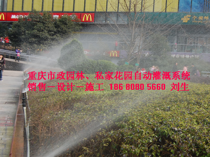 重庆、成都自动灌溉