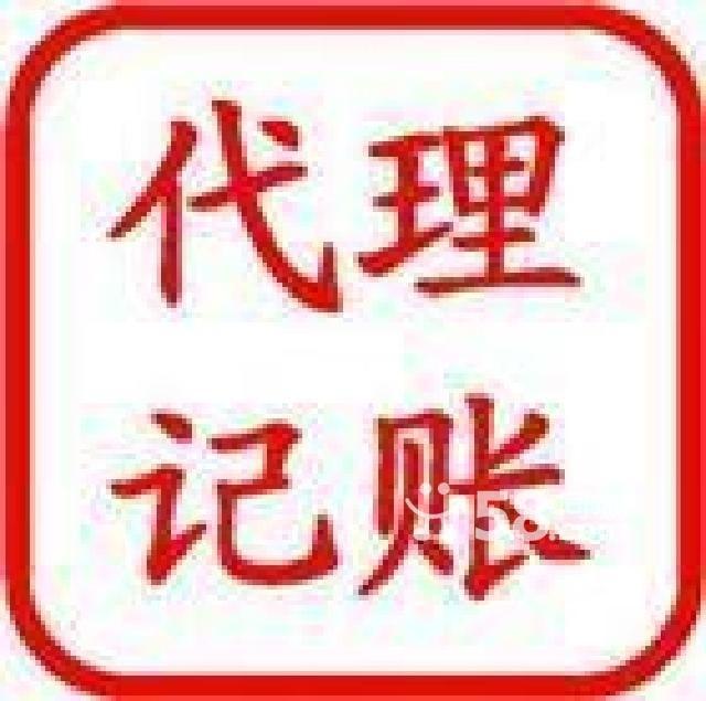 惠州代理记账，惠州代理办食品流通许可证，惠州办理税务变更