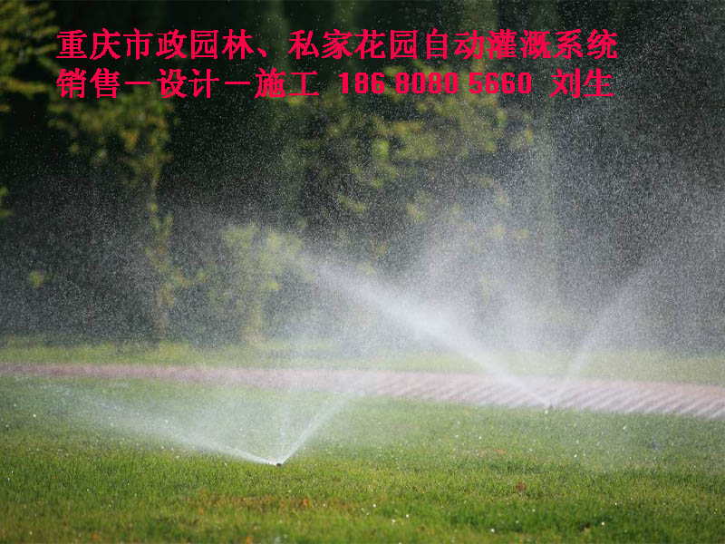 重庆自动灌溉、智能灌溉产品