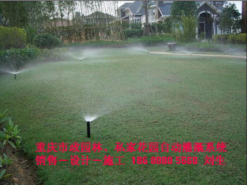 成都别墅花园定时灌溉、智能灌溉