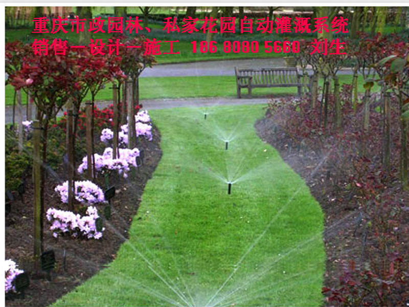 重庆别墅花园定时灌溉、节水灌溉