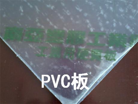 透明PVC薄板 透明塑料薄板 PVC透明薄板