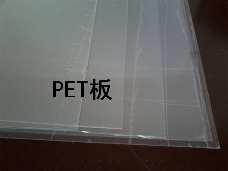 PET透明板厚度0.1-6mm在昆山有大量的库存有需要请联系