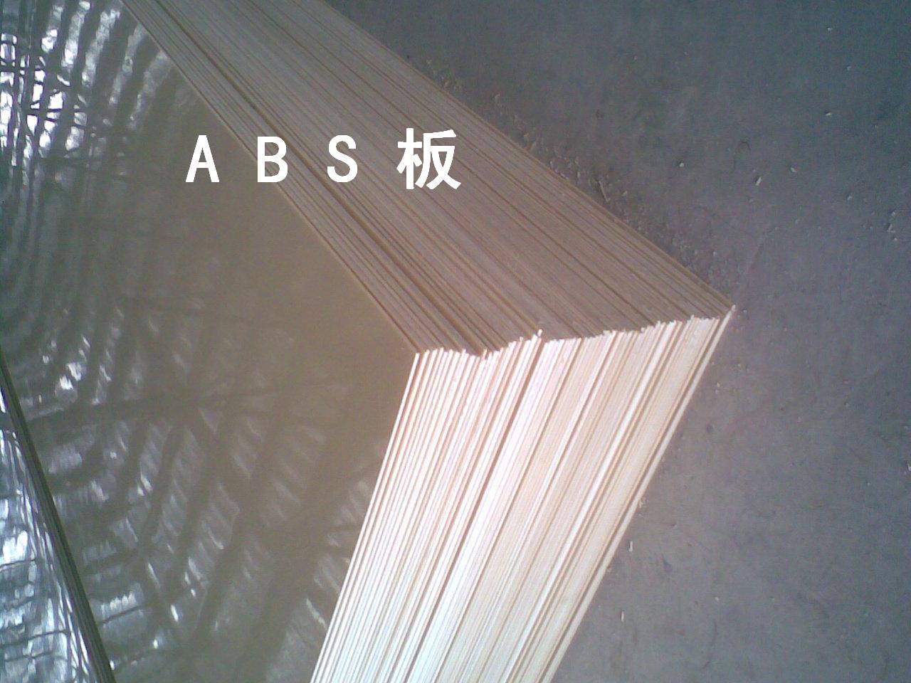 供应透明ABS板 米黄色ABS板 白色ABS板 黑色ABS板