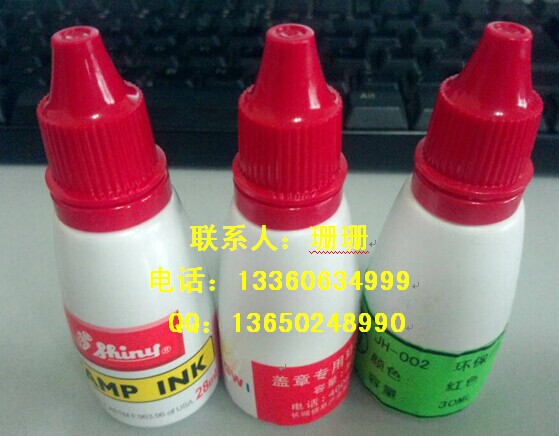 银行自助回单机专用红色印油30ml