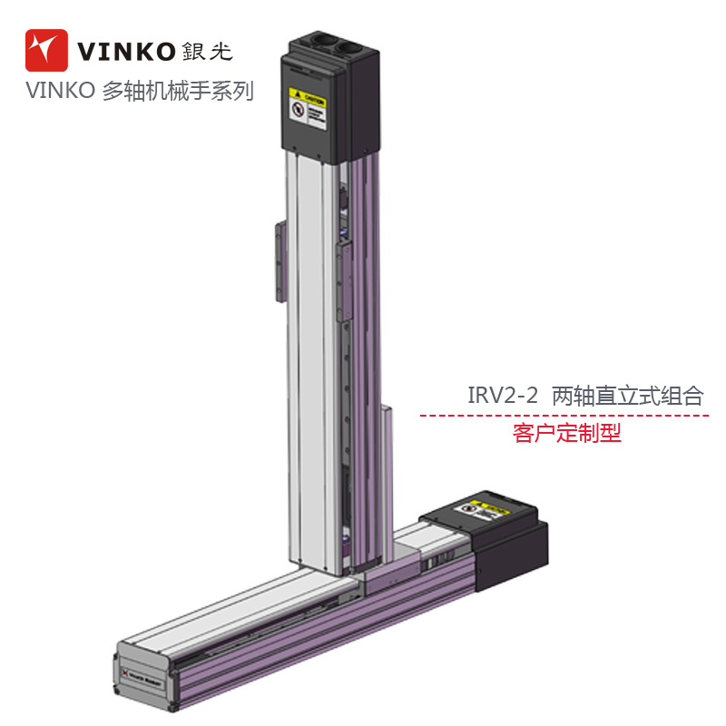 XY电动滑台