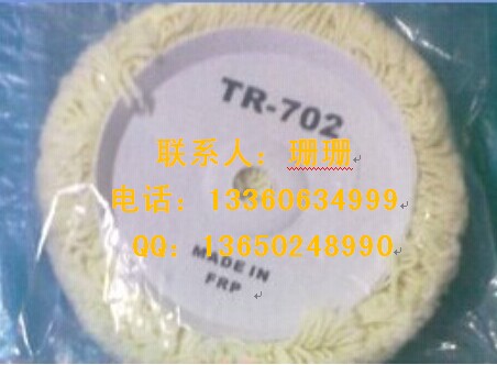 单、双面羊毛抛光盘 TR-702羊毛球