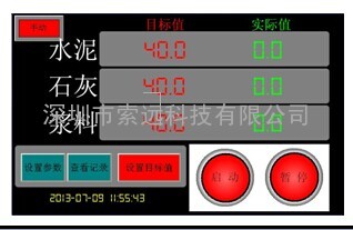 深圳自动称重配料系统 自动称重控制仪 料浆配料系统