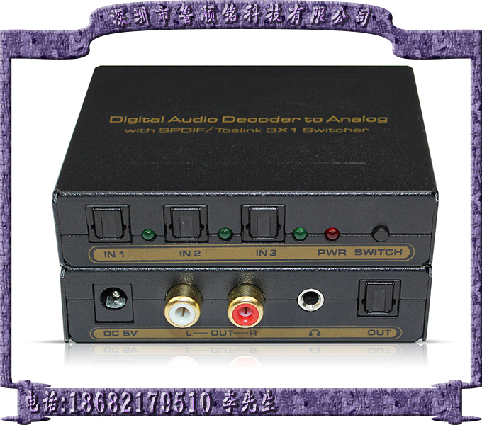 数字音频光纤3进1出,光纤转R/L音频,SPDIF/Toslink 3X1 Switcher