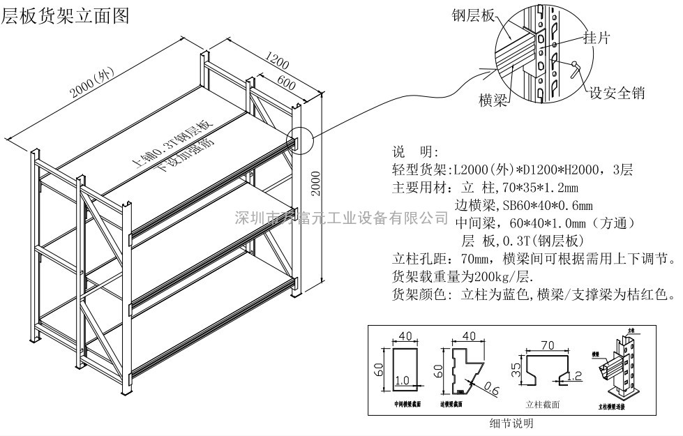 深圳横梁式货架 东莞流利式货架 惠阳抽屉式货架厂家