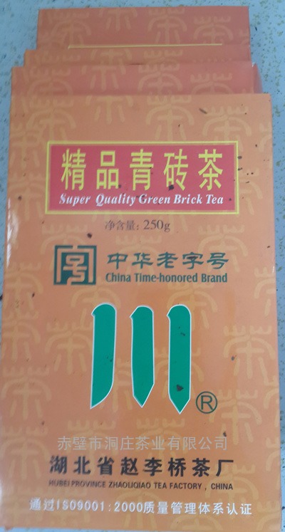 陈年砖茶\2008年250克赵李桥青砖茶