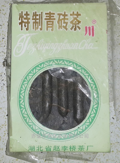 1995年500克赵李桥特制青砖茶