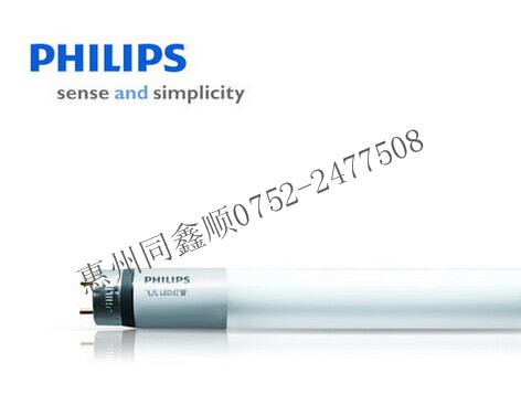 PHILIPS飞凡LED灯管 T8 16W  740/765 1200mm